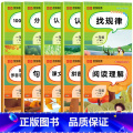 【全10册】语文+数学专项训练 一年级下 【正版】一年级下册数学专项训练题全套5册人教版同步练习册认识人民币分正全册