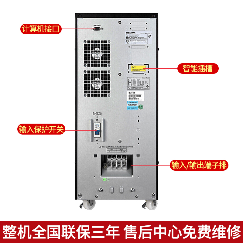 山特UPS不间断电源C6K 6KVA/5400W 内置电池在线式电脑机房服务器电源稳压续航20分钟