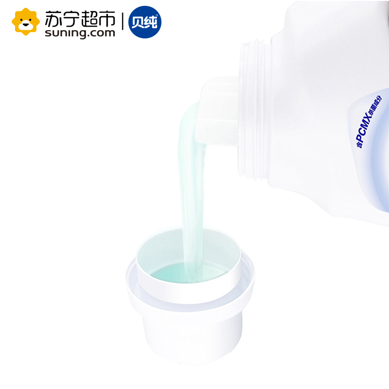 贝纯生物酵素洗衣液 魔法棉柔 2kg/瓶 英国BIMAX授权