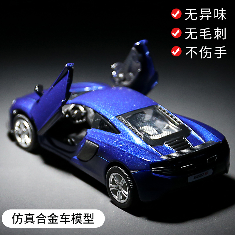 玩具模型男孩仿真汽车模型合金跑车越野车小汽车玩具兰博基尼78蓝