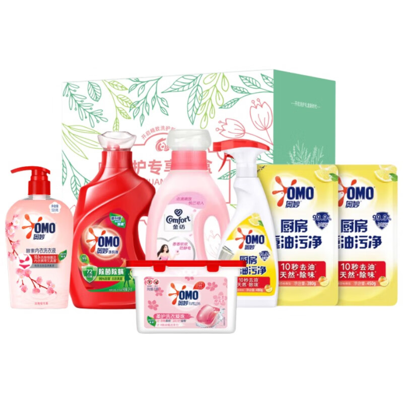夏季夏日家庭清洁洗护日化套装劳保(奥妙清洁礼包洗衣液金纺柔顺剂内衣洗衣液洗衣凝珠厨房重油污净补充装精美彩盒)