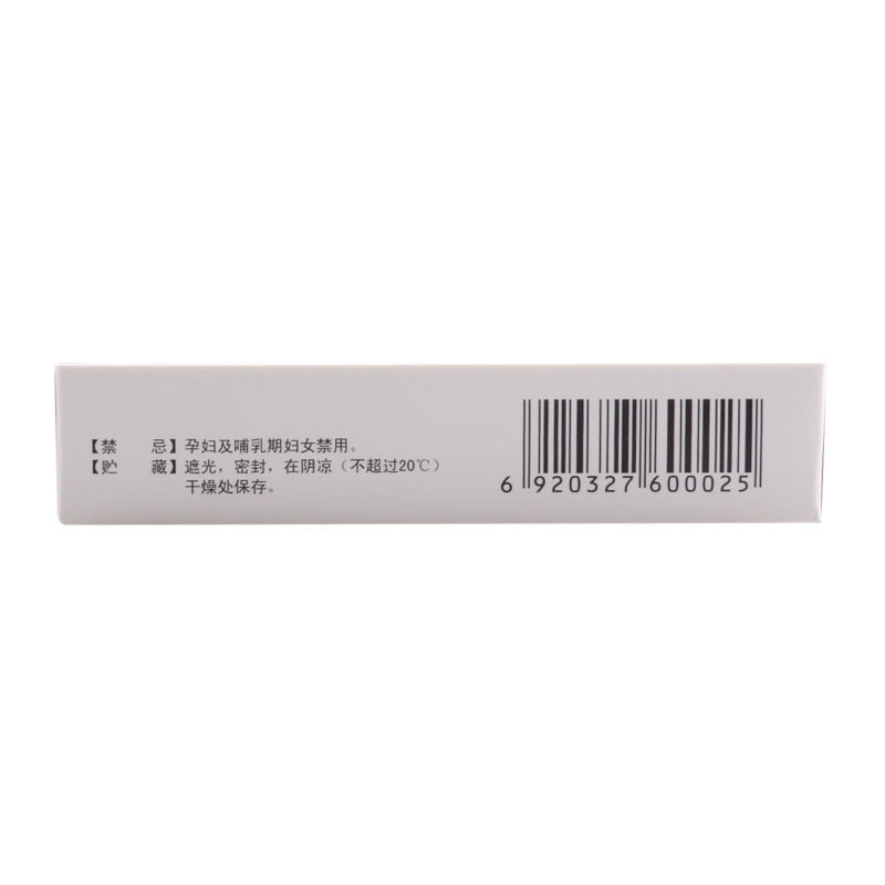 华邦 维胺酯胶囊 25mg*20粒/盒高清大图