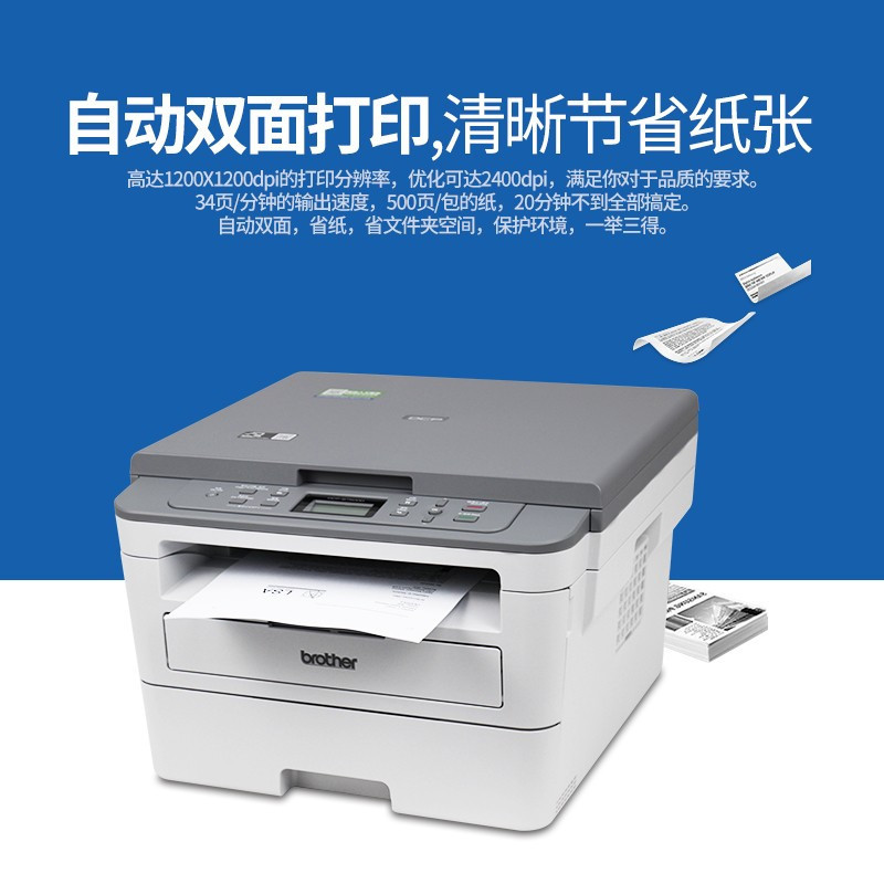 兄弟DCP-B7520DW/B7535DW黑白激光打印机一体机复印扫描A4自动双面手机无线WIFI打印B7520DW标配高清大图