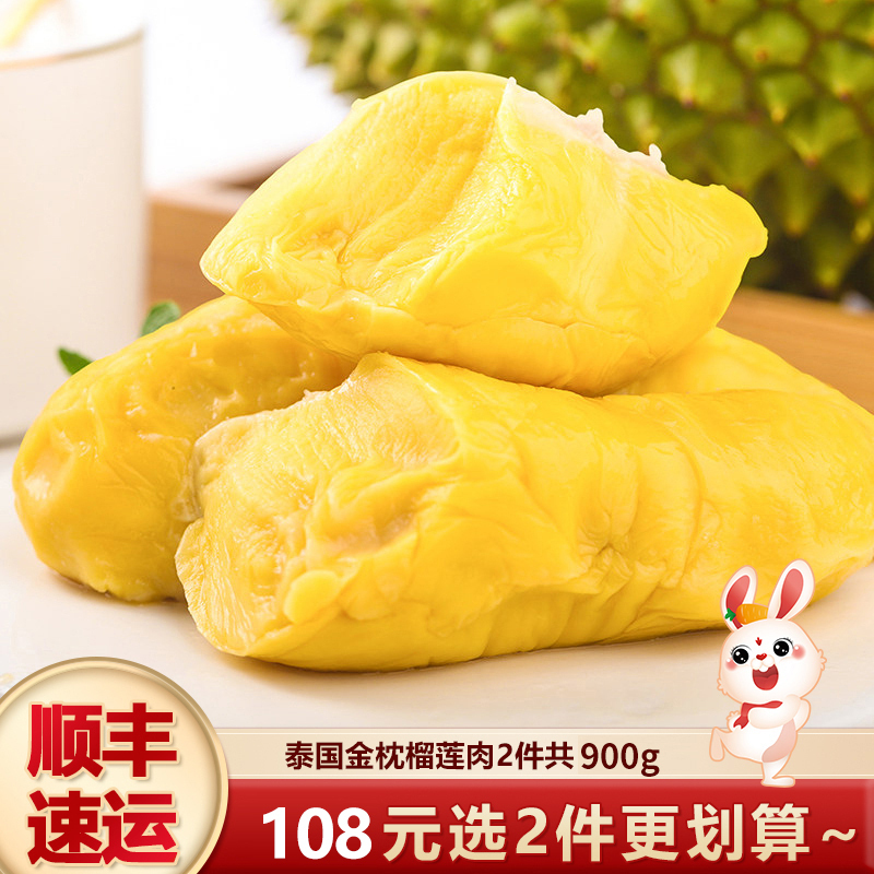 [西沛生鲜]顺丰速运 泰国金枕头榴莲肉 1盒 400g 冷冻果肉新鲜冰冻带核速冻进口水果树熟