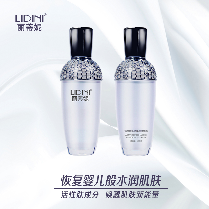 法国丽蒂妮活性肽奢养精华水嫩肌保湿收缩毛孔滋润舒缓爽肤