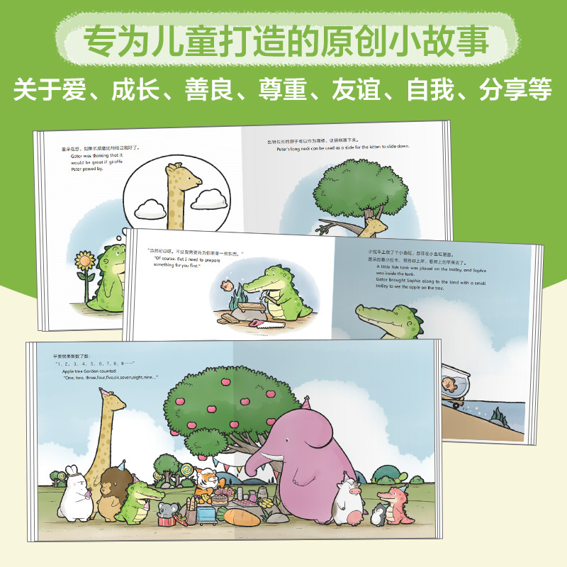 [正版]盖朵和他的好朋友们(全6册) 丘汉林 小鳄鱼盖朵首套儿童故事绘本 中英双语点读 趣味暖心治愈漫画童书成长热卖看