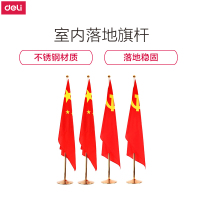 优必利 落地旗杆 会议室伸缩旗杆旗帜组合 2米可伸缩落地旗帜[送4号国旗]金色 8327