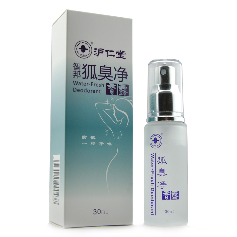 [买2送1]沪仁堂智邦狐臭净香露30ml 香露味水草本狐臭液臭异味男女士止汗喷雾高清大图