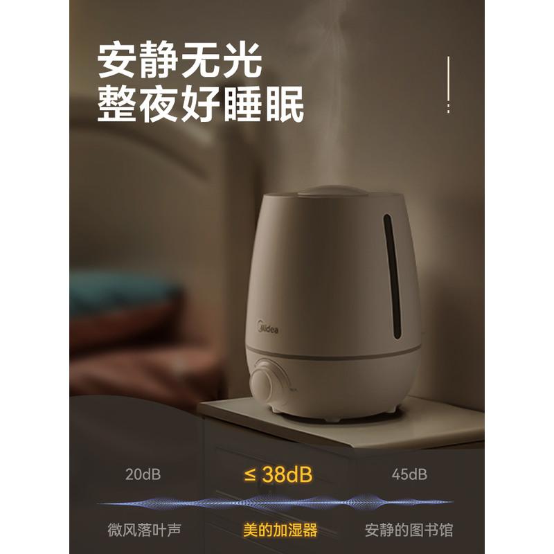 美的加湿器家用轻音卧室孕妇婴儿空调净化空气大喷雾容量桌面小型 [米白色]