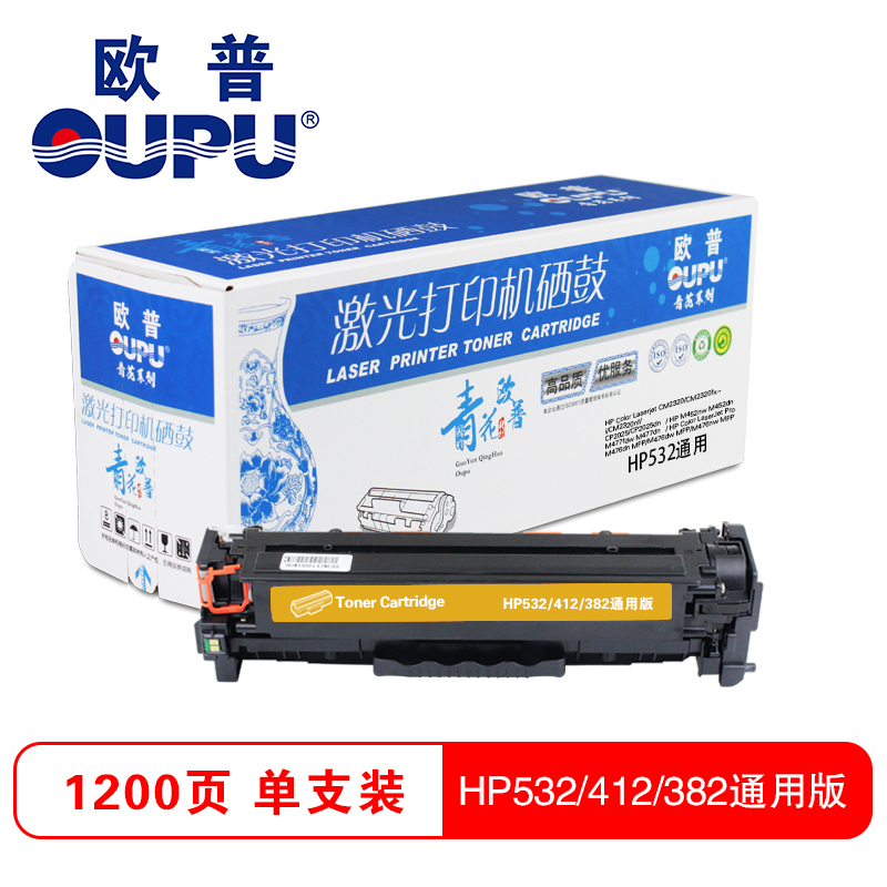 欧普(OUPU)彩色硒鼓CC530-3A/CE410-3A/CF380-3A通用高清大图
