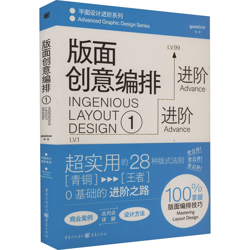【粉象优品】 版面创意编排 人工智能时代的设计新定位 扎实的理论基础与方法才能更好的指挥AI机器辅助设计