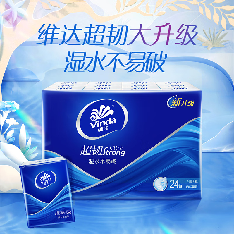 维达 手帕纸 超韧4层7张 24包/组 加厚纸巾 湿水不易破手帕纸 *6组装高清大图