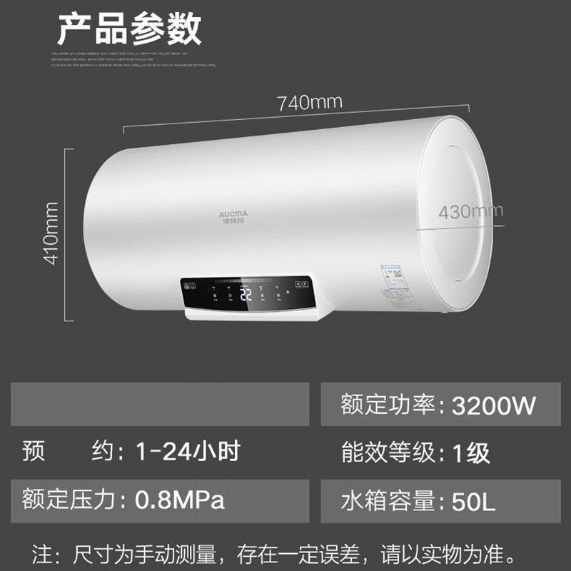 60升 Aucma/澳柯玛 电热水器速热智能遥控节能储水即热式家用洗澡淋浴保温防漏电
