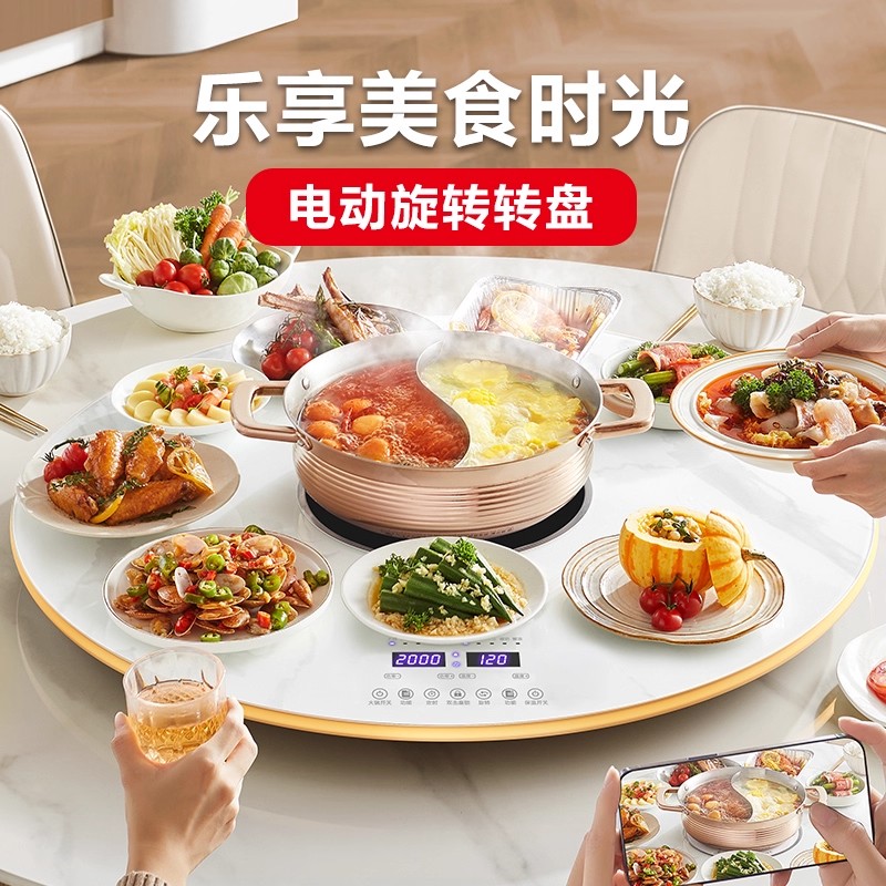 奥克斯暖菜板热菜板饭菜保温板家用带火锅加热神器多功能餐桌转盘120cm电磁炉火锅款 [电动+手动旋转+10种功能]高清大图