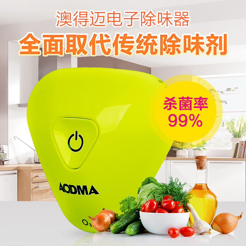 澳得迈杀菌除味宝ST-807 绿色 车载净化器 电子杀菌除味器 家用杀菌除味除臭高清大图