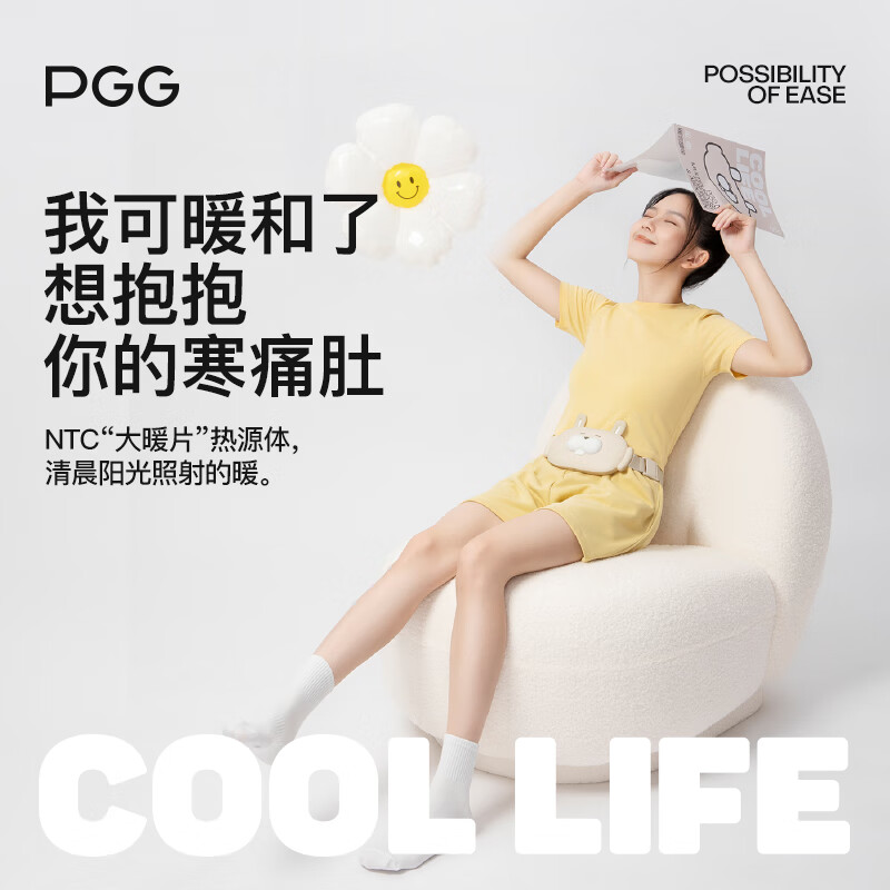 PGG 恒温热敷持续暖肚震动大暖片萌宠暖宫腰带 N1(基础款)粉高清大图