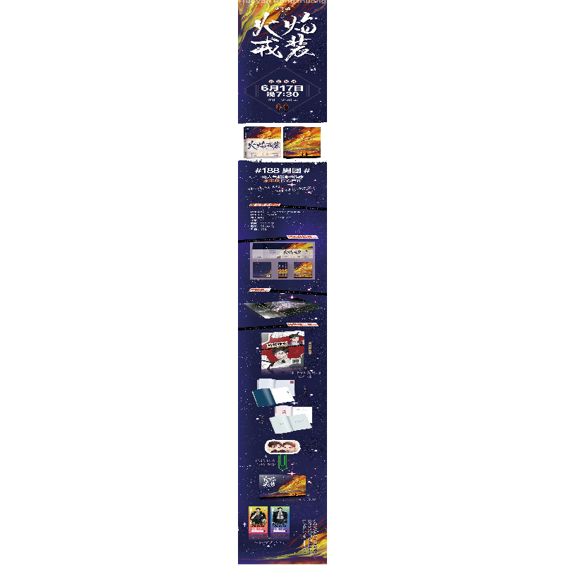 醉染图书火焰戎装 中9787549282593高清大图