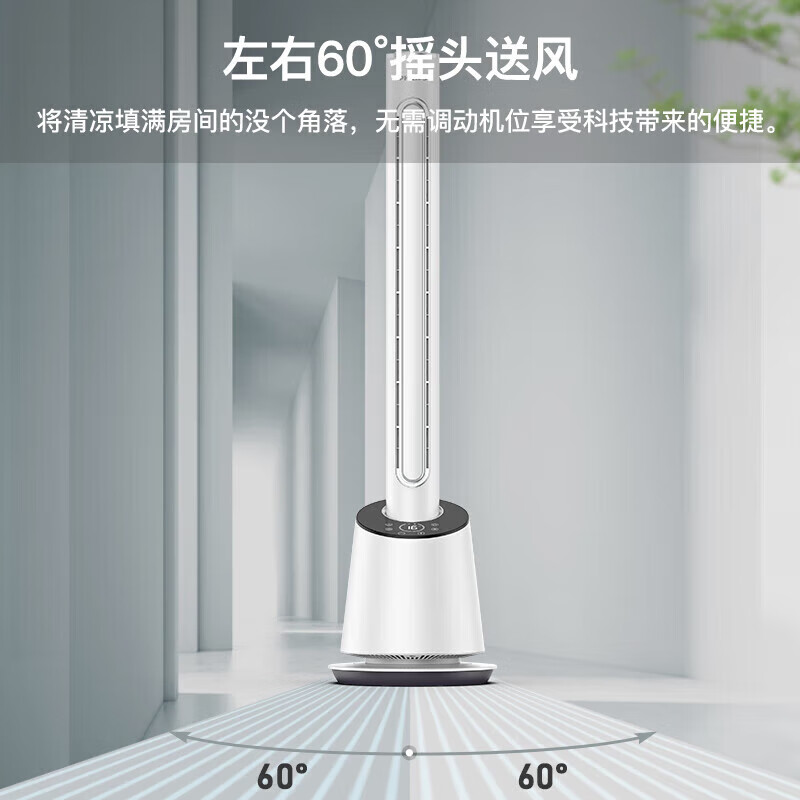 飞利浦ACR4164BF无叶风扇冷暖两用电风扇直流变频家用高清大图