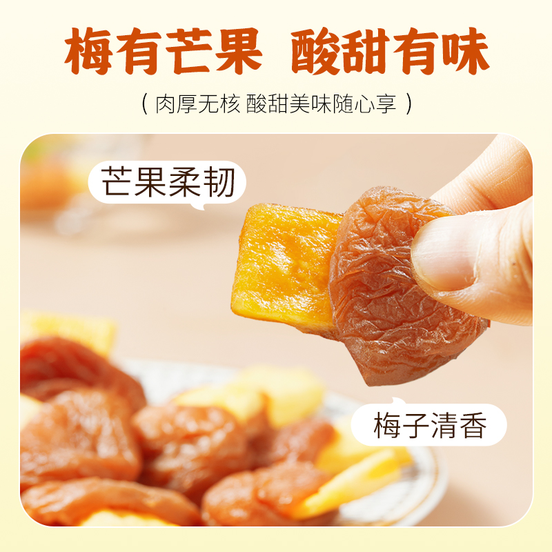 华味亨青梅抱芒果58g*4酸甜青口梅子芒果干休闲零食果脯蜜饯高清大图