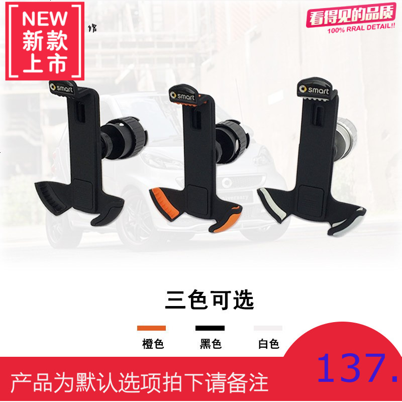 奔驰smart453专用车载手机支架15-18款 fortwo/forfour原装位安装