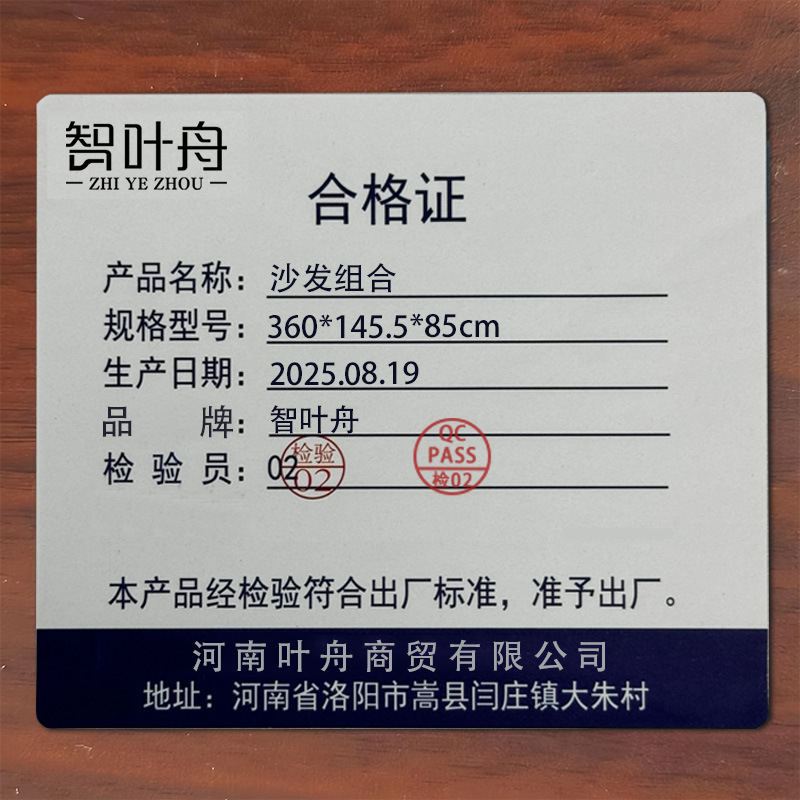 智叶舟沙发组合360*145.5*85cm套高清大图