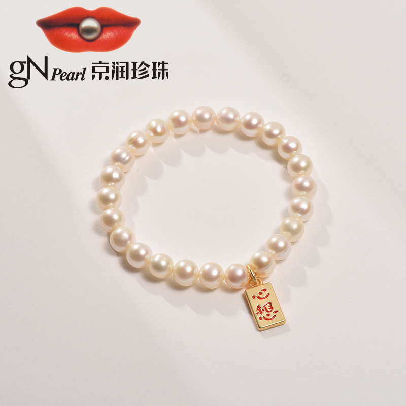 京润倾愿 淡水珍珠手链6-7mm 白色近圆时尚珠宝