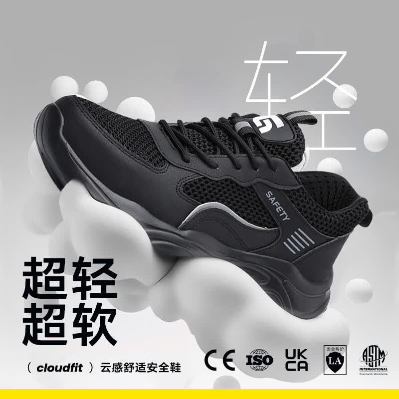 卫尔盾5011T劳保鞋男夏季透气防砸钢包头防刺耐磨轻便工作工地安全鞋