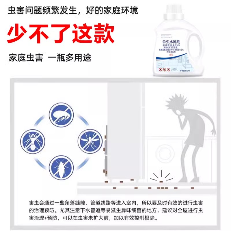 下水道杀虫剂室内去除小黑飞虫克星灭杀神器卫生间管道蛾蚋除虫剂高清大图