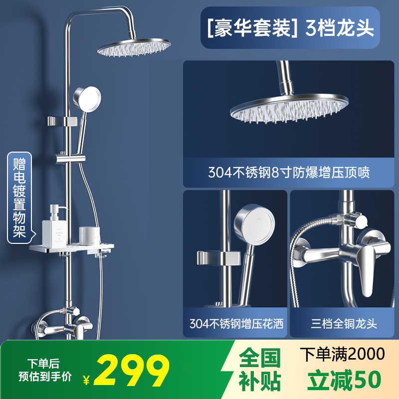 邦云淋浴花洒304不锈钢 【豪华304不锈钢】8寸圆顶 包安装