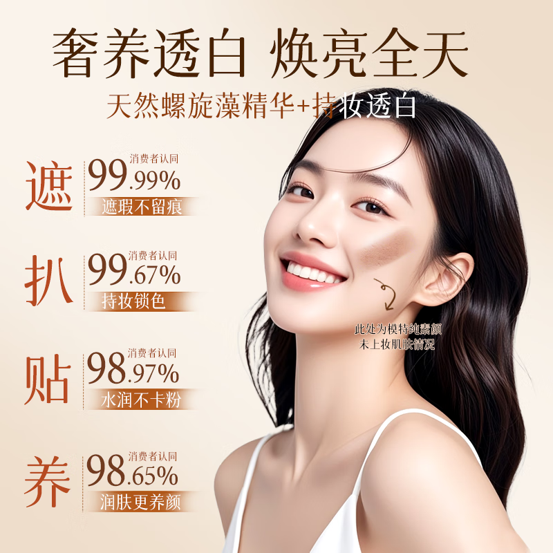 兰亭LANTERN水感透白不假白持久BB霜60g*2支高清大图