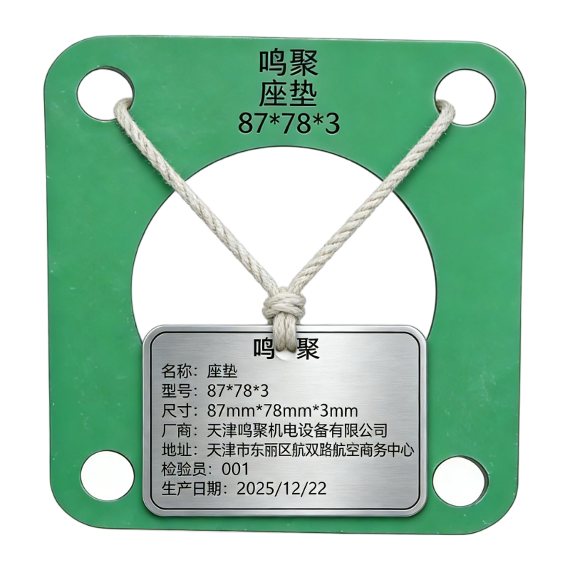 鸣聚 座垫 87*78*3 个高清大图