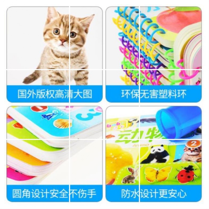 数字认小孩动物宝宝认识动物幼儿童拼音认卡片颜色初学者汉子 环环卡+象形识字卡B高清大图