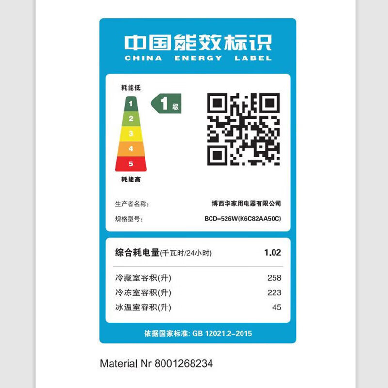博世真空活氧十字门冰箱K6C82AA50C
