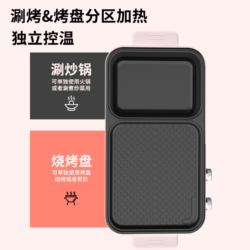两用多功能料理锅多用电烤盘小型家用宿舍涮火锅烤肉机