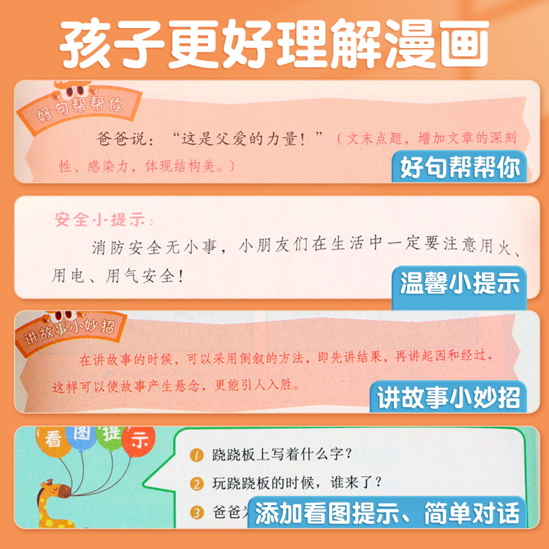 [全4册]父与子+三毛流浪记 [正版]父与子书全集彩色注音版漫画书二年级上册一年级下册小学生课外阅读书籍说话写话绘本儿童