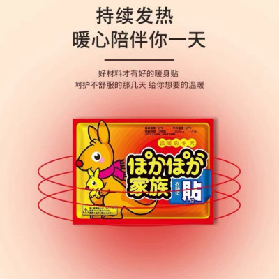B款暖贴（3片装）款式随机