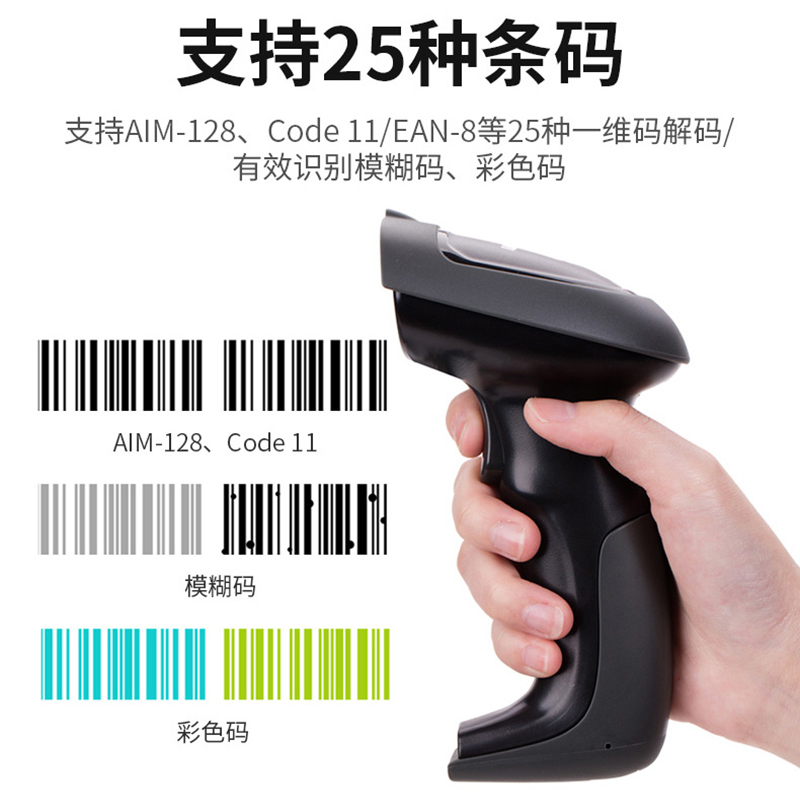 得力(deli)14881无线激光扫描枪 一维码扫码仪 商品条码枪商标快递单巴枪 无线USB即插即用 扫描仪 黑色