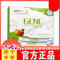 【苏宁专营】【正品】北方基因小分子肽 小分子活性肽北方苹果肽辣木果蔬酵大豆蛋白固体饮料正品