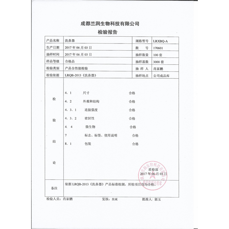 鼻精灵 BEGGI 洗鼻器 成人儿童鼻腔护理器套装(洗鼻壶+50包洗鼻盐+量杯+搅拌棒+温度贴+纸巾)XBQ-I-(50