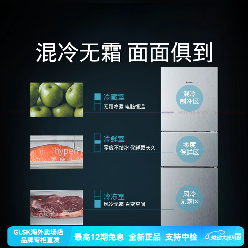 西门子 274L三开门家用电冰箱官方旗舰店混冷无霜KK28UA33TI高清大图