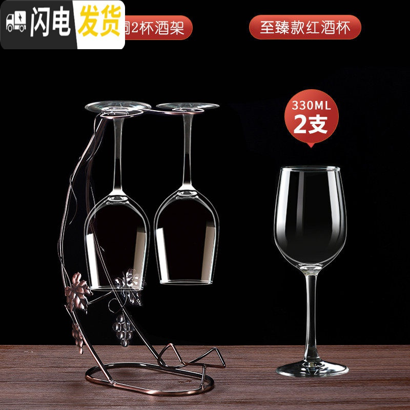 三维工匠欧式红酒杯套装家用2只一对高脚杯玻璃葡萄酒杯情侣醒酒器 至臻款2只+2杯红酒架高清大图