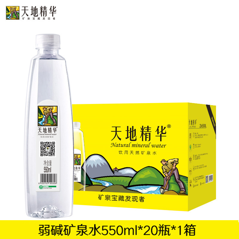天地精华 饮用水天然矿泉水550ml*20瓶 整箱