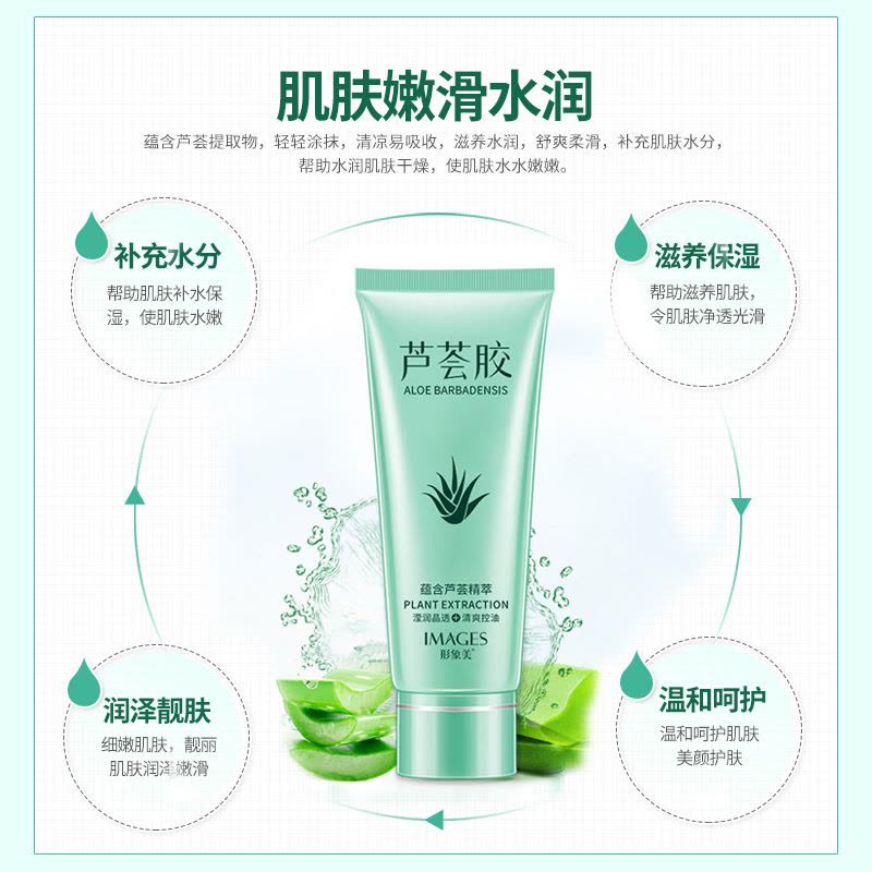 正品芦荟胶40g*3支面霜芦荟胶补水保湿温和不刺激祛痘淡印图片
