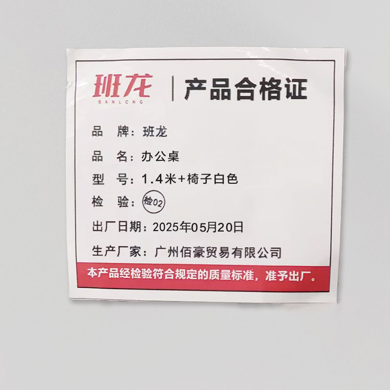 班龙办公桌1.4米+椅子白色套高清大图