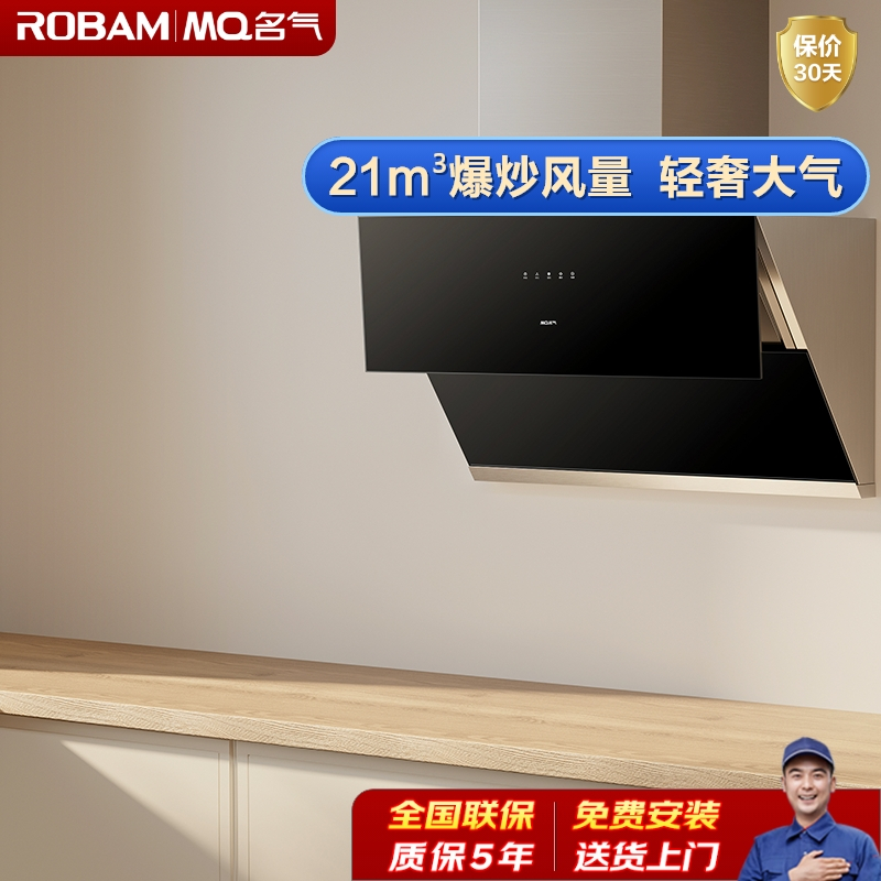 老板名气侧吸式油烟机家用大吸力抽油烟机节能吸油烟机脱排吸油机排烟机A3310