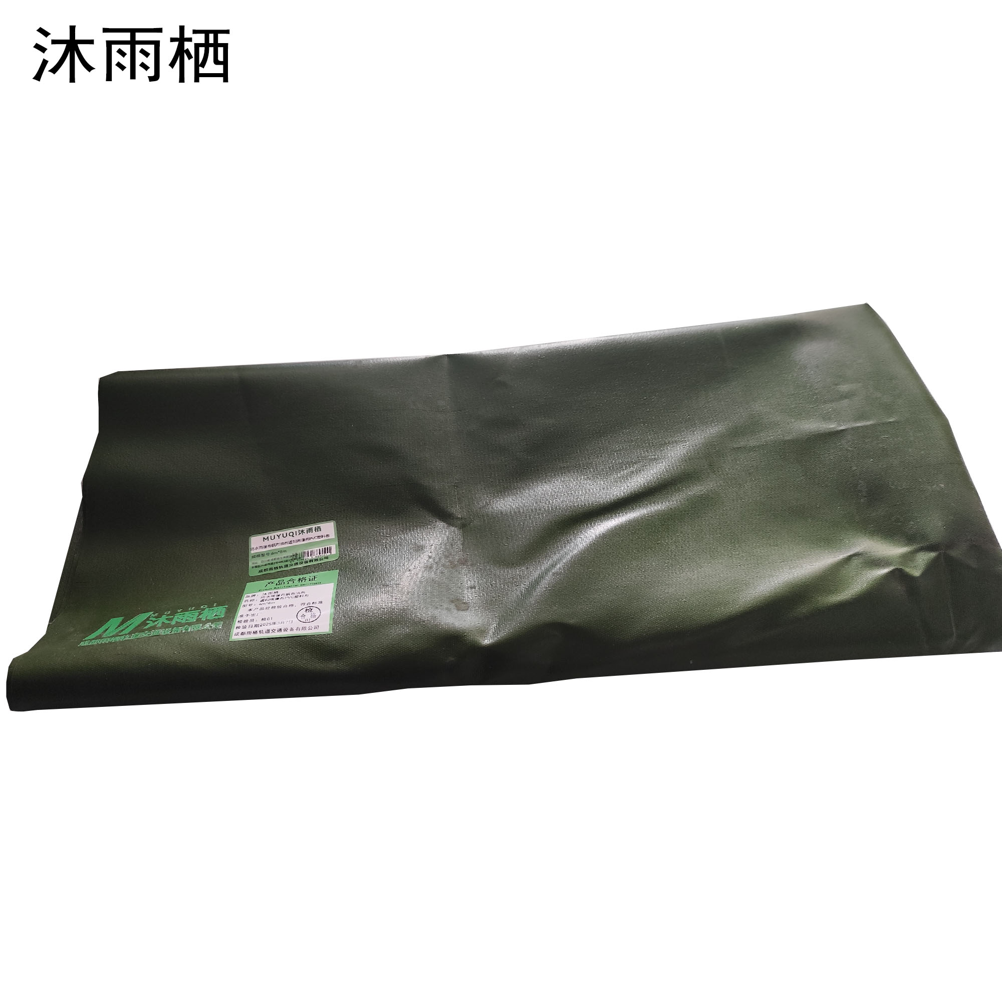 沐雨栖 防水雨篷布帆布油布遮阳雨蓬布PVC塑料布 6m*8m 卷高清大图
