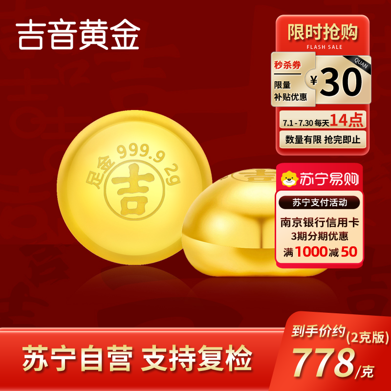 吉音黄金 金豆豆黄金金条实心足金小金豆2g足金AU9999真金豆子投资小金豆送女友送老婆生日礼物