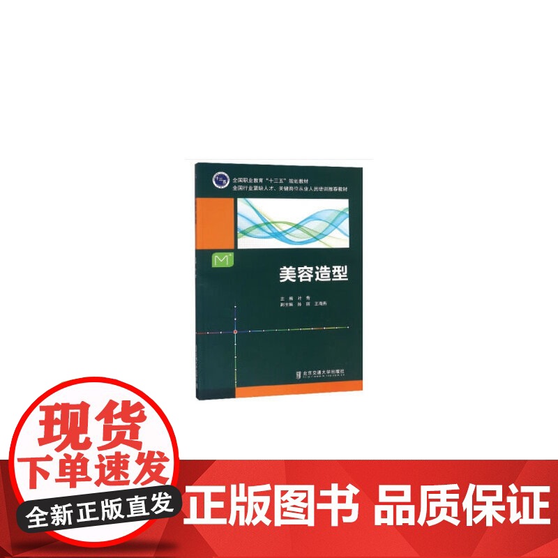 美容造型高清大图