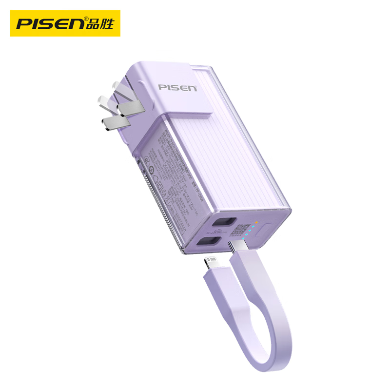 品胜(PISEN) PD20W快充自带线插头充电器三合一便携小巧5000毫安大容量适用苹果16TP-D109 紫