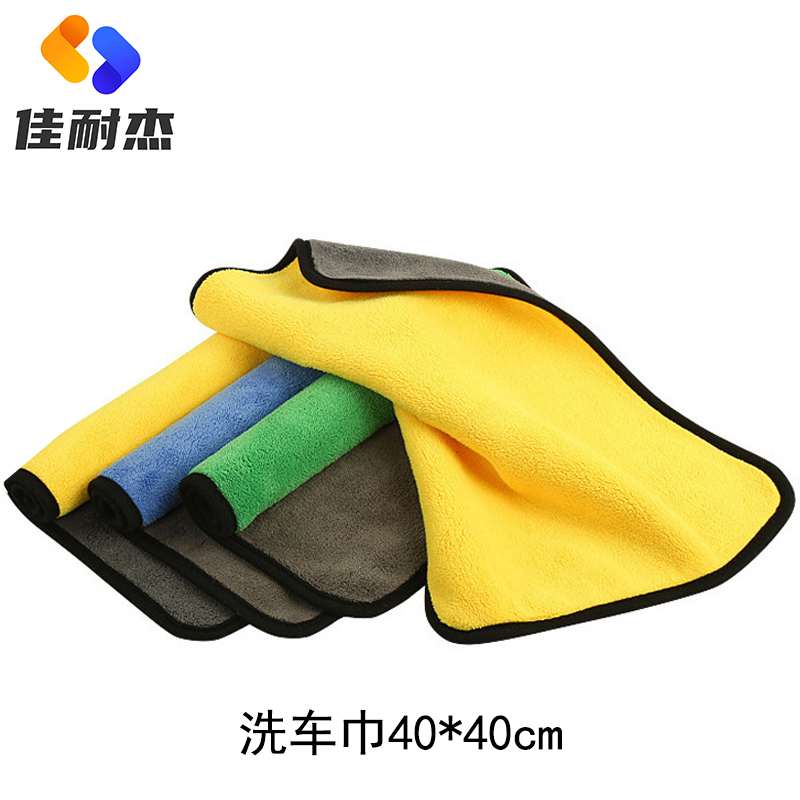 佳耐杰 珊瑚绒洗车巾 40*40cm/条